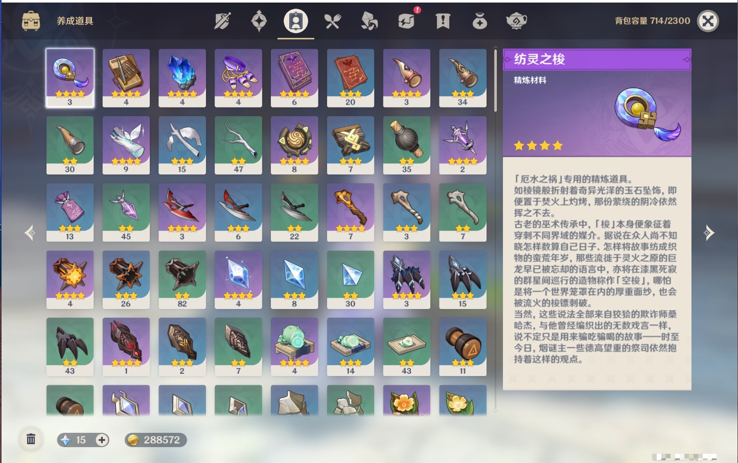 YSMK41939原神账号详情图19