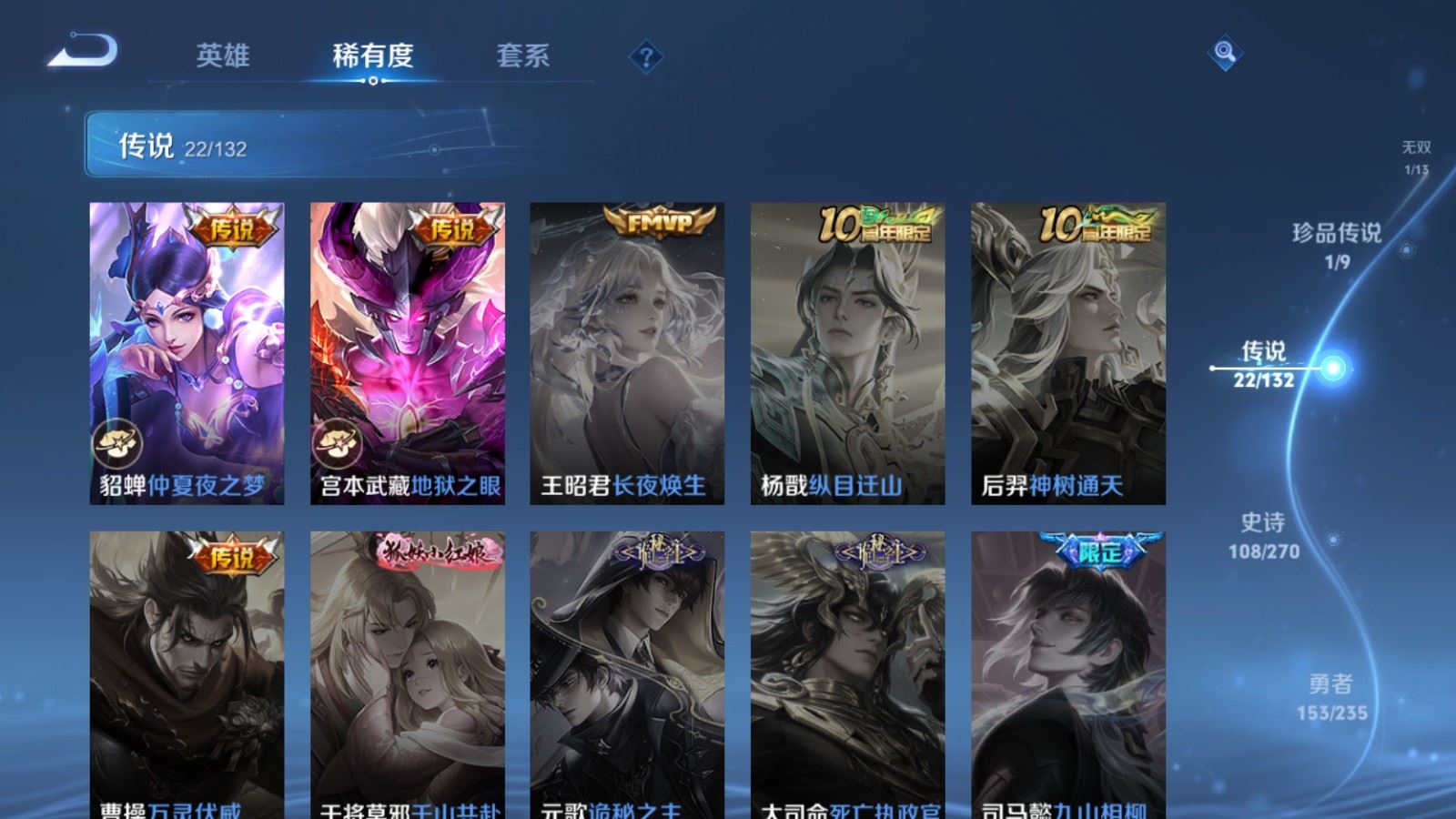 WZLX4222158王者荣耀账号详情图10