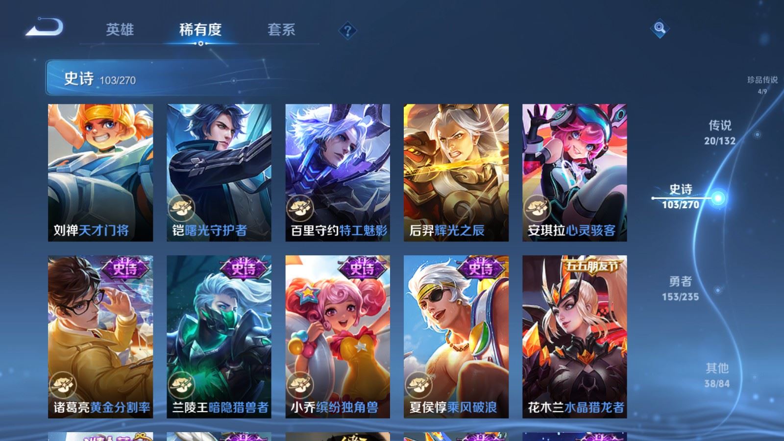 WZCMW4146408王者荣耀账号详情图17