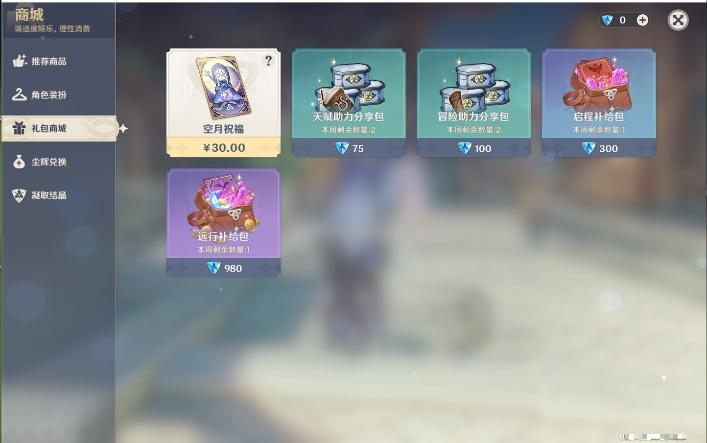 YSMK41946原神账号详情图37