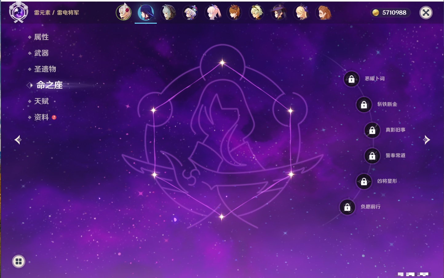 YSMK41942原神账号详情图24