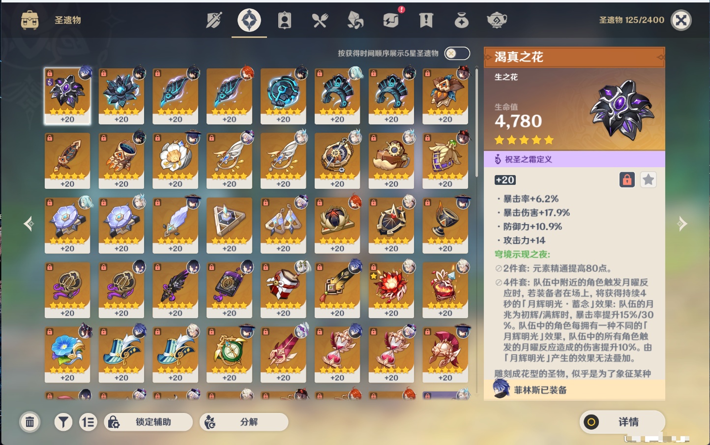 YSMK41953原神账号详情图35