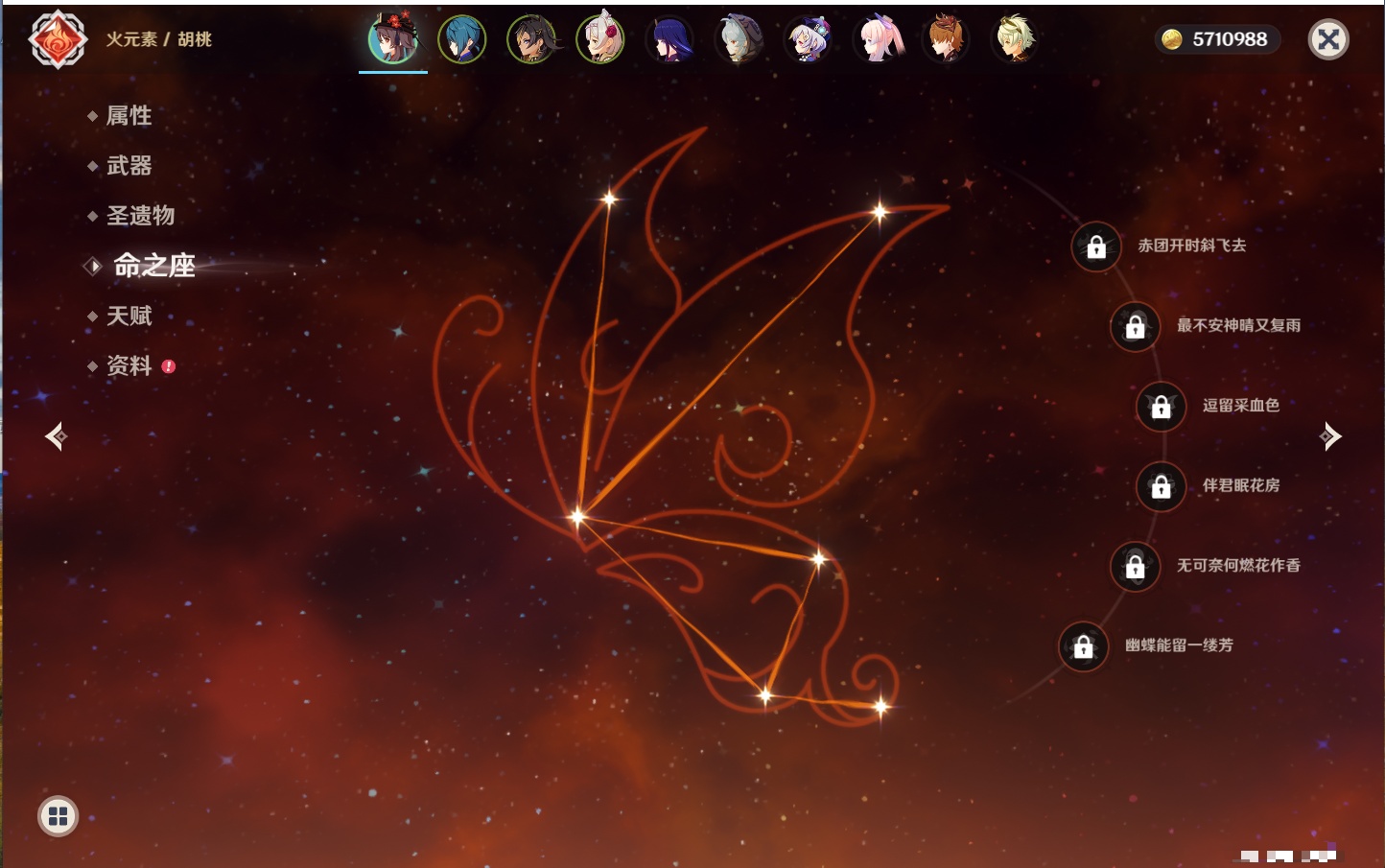 YSMK41942原神账号详情图38