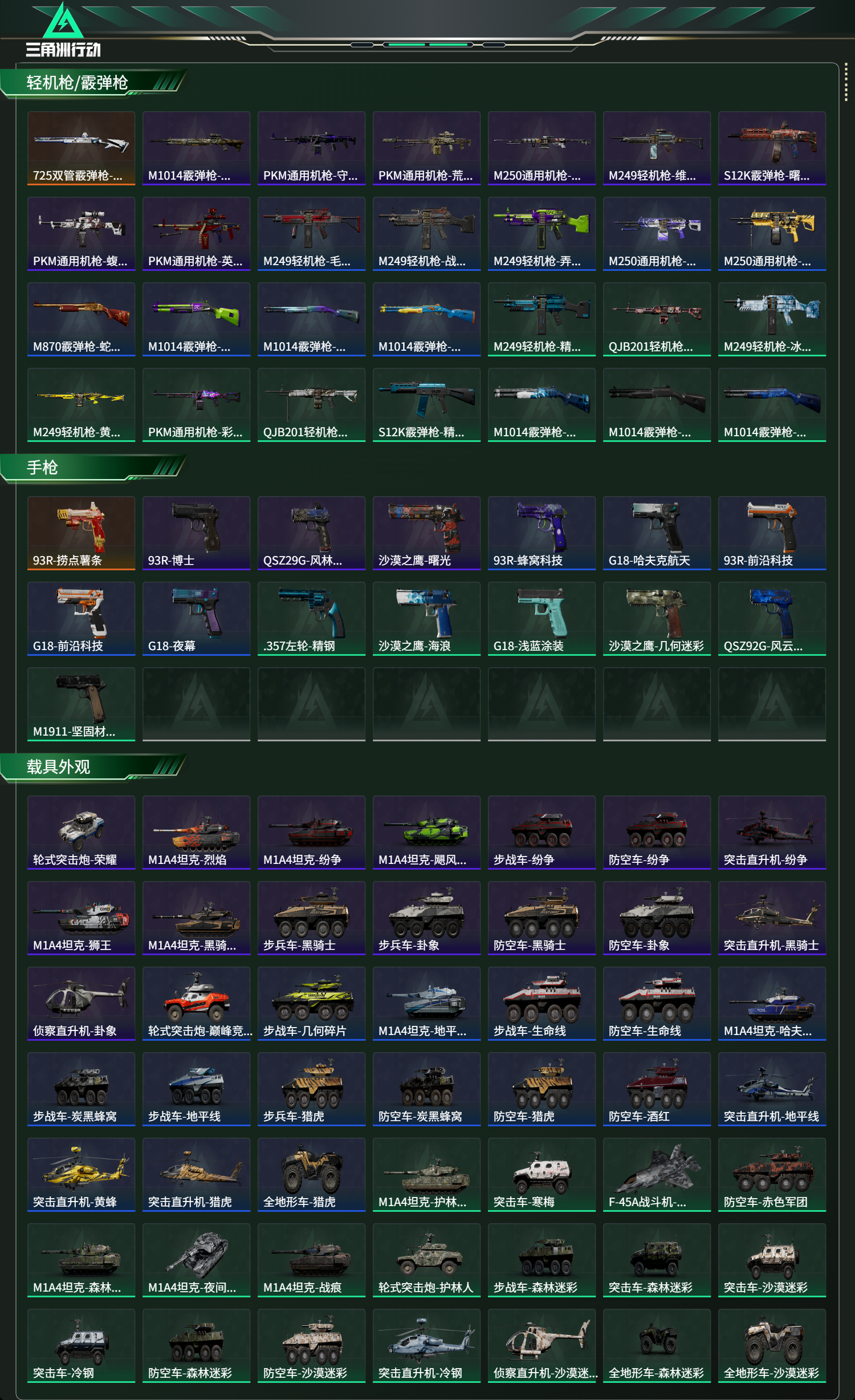 SJZCMW439469三角洲行动账号详情图12