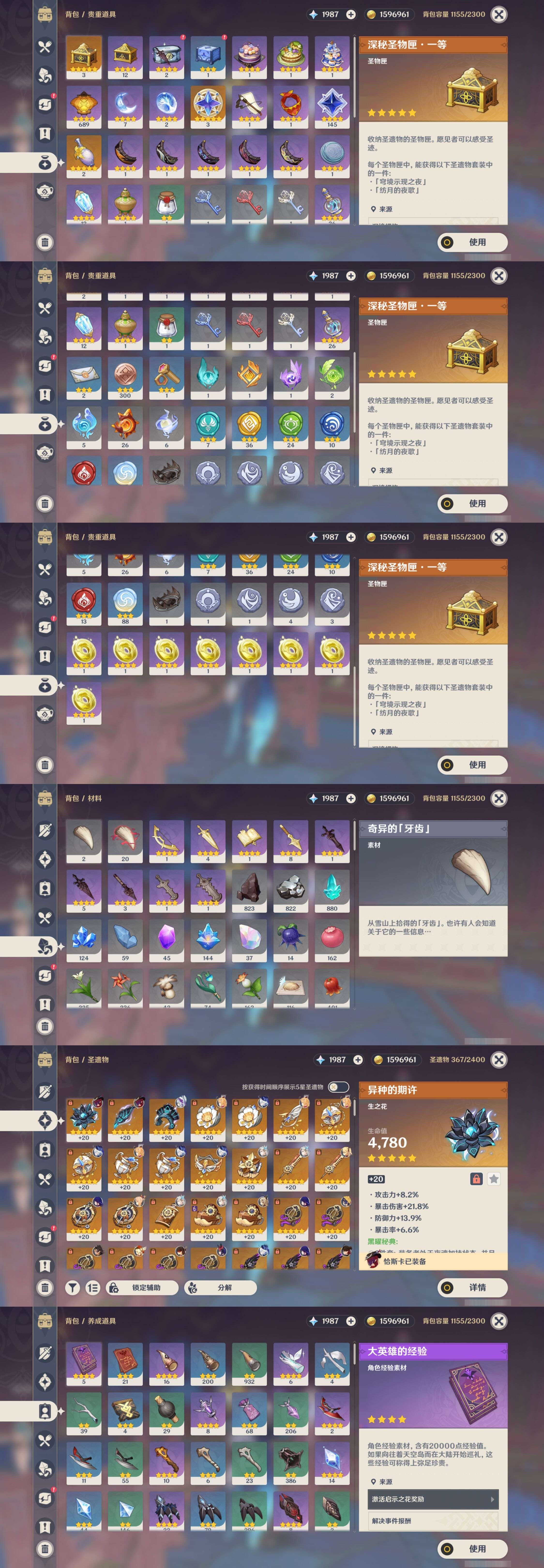 YSMK41940原神账号详情图5