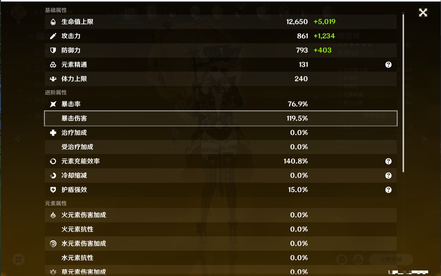 YSMK41947原神账号详情图22