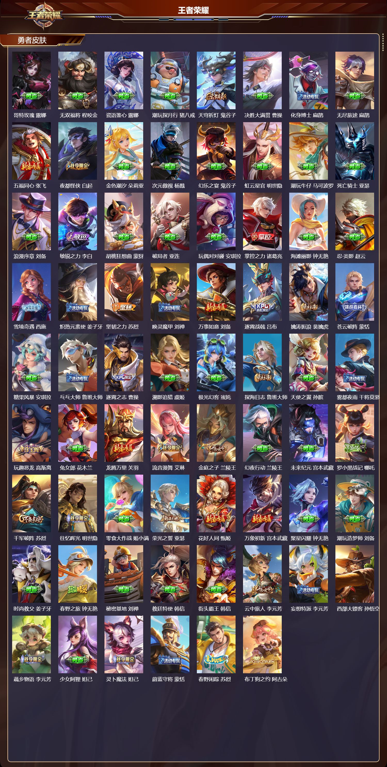 WZMK4151619王者荣耀账号详情图4 WZMK4151619王者荣耀账号详情图4