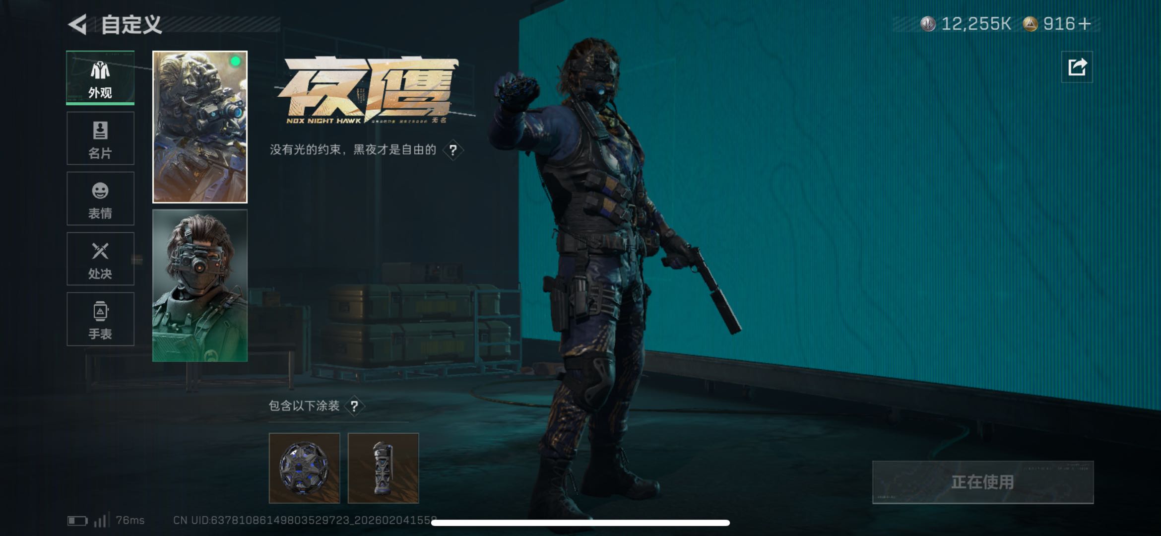 SJZCMW439359三角洲行动账号详情图9