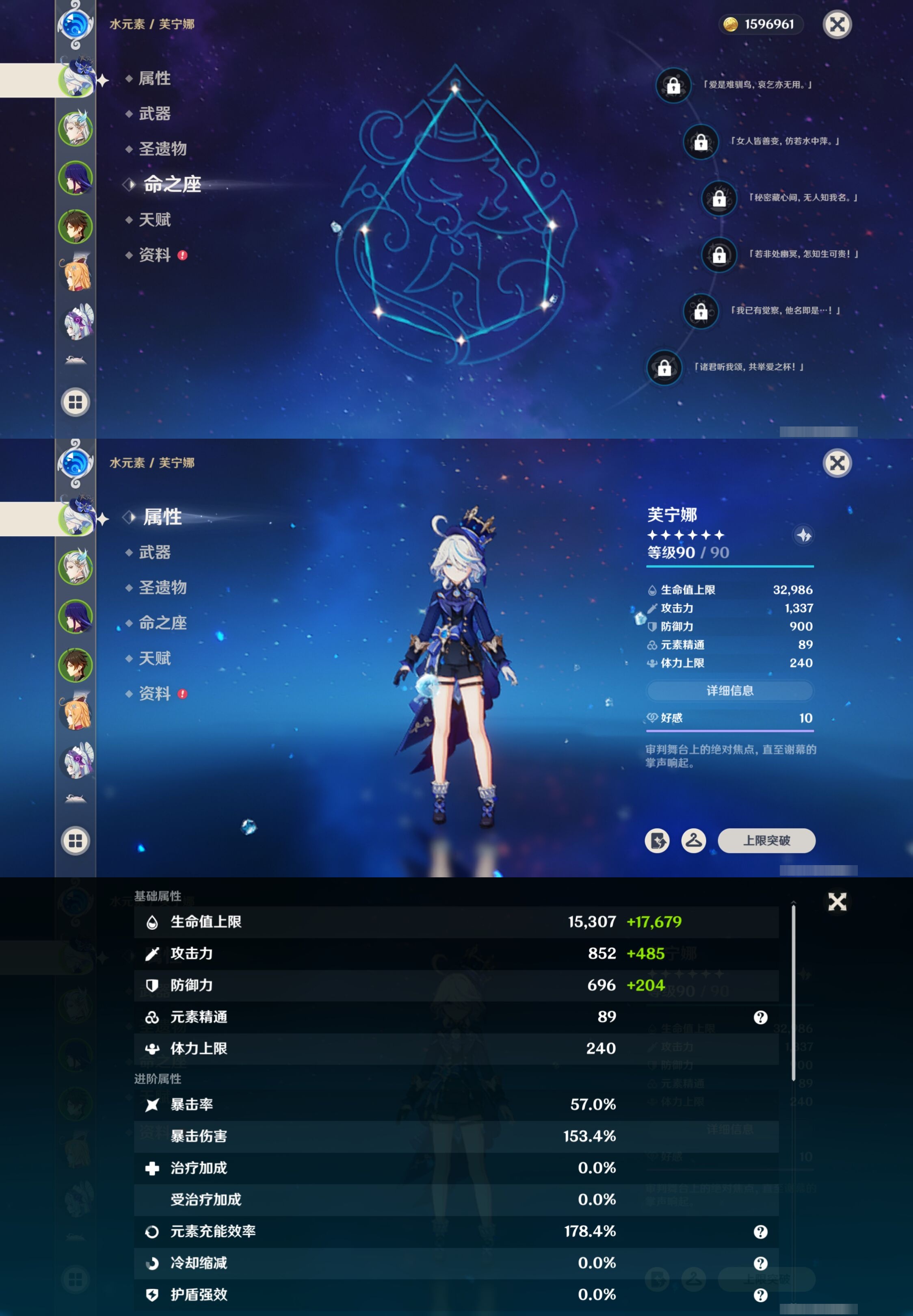 YSMK41940原神账号详情图9