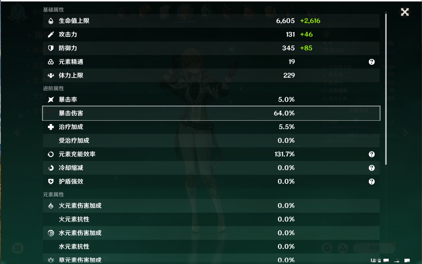 YSMK41937原神账号详情图11