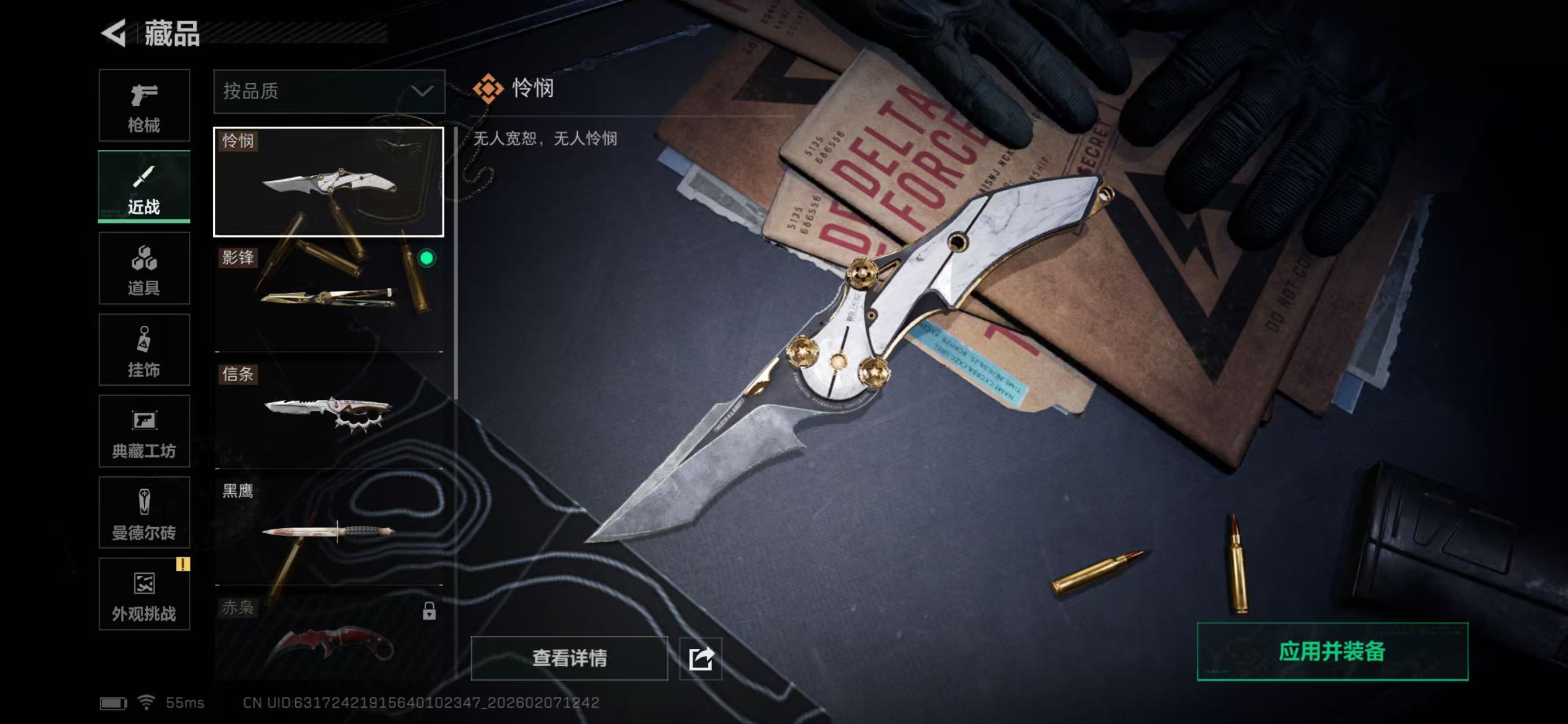 SJZCMW438950三角洲行动账号详情图5