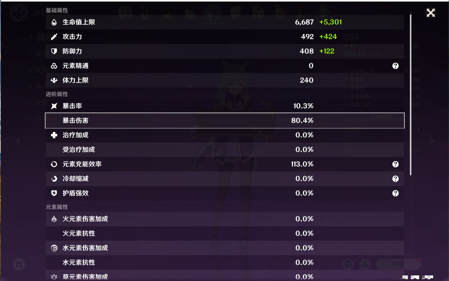 YSMK41942原神账号详情图9