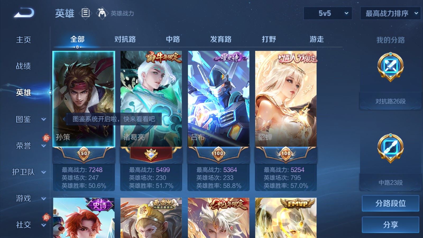 WZCMW4146644王者荣耀账号详情图3