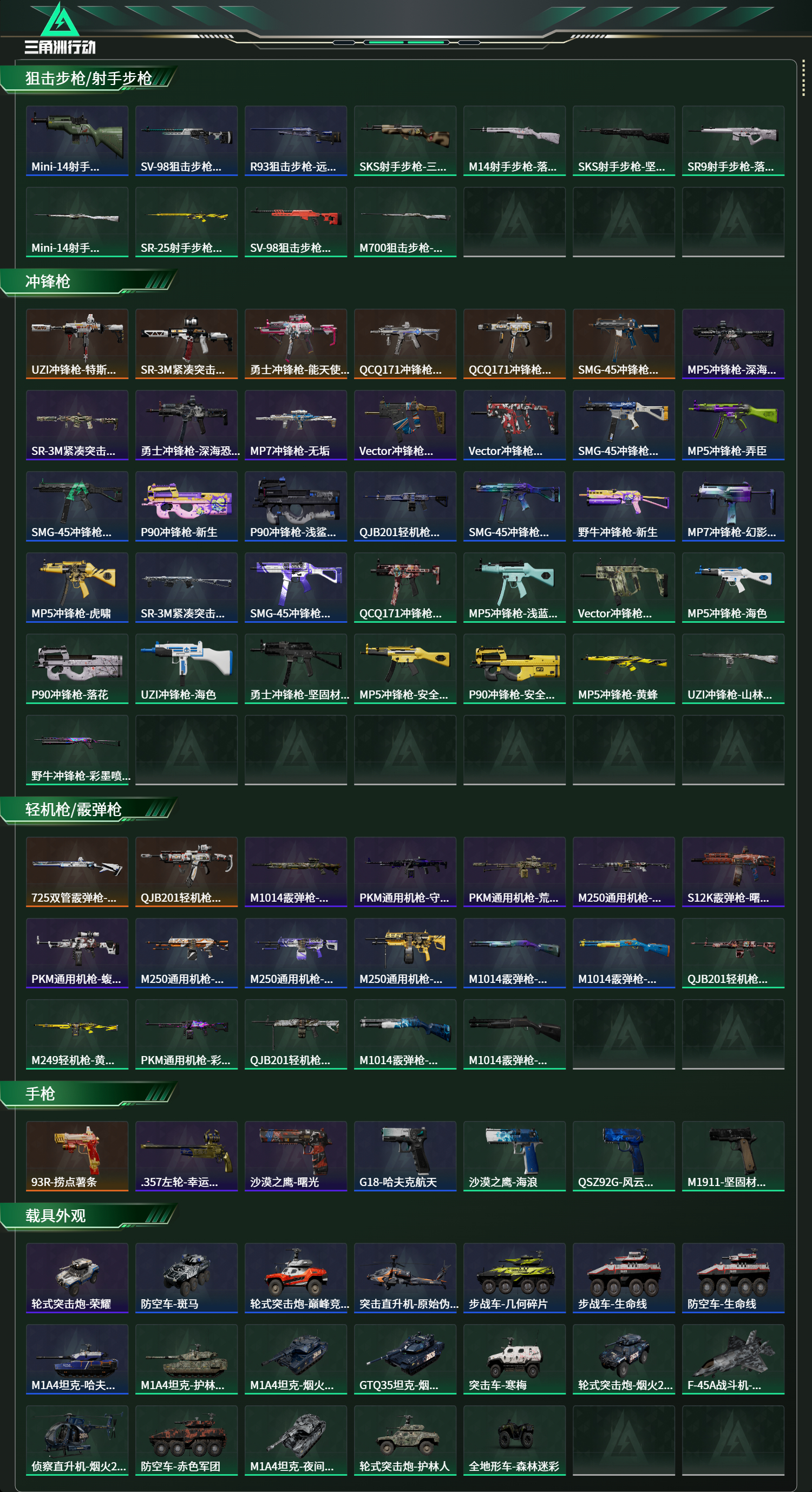 SJZCMW439185三角洲行动账号详情图10