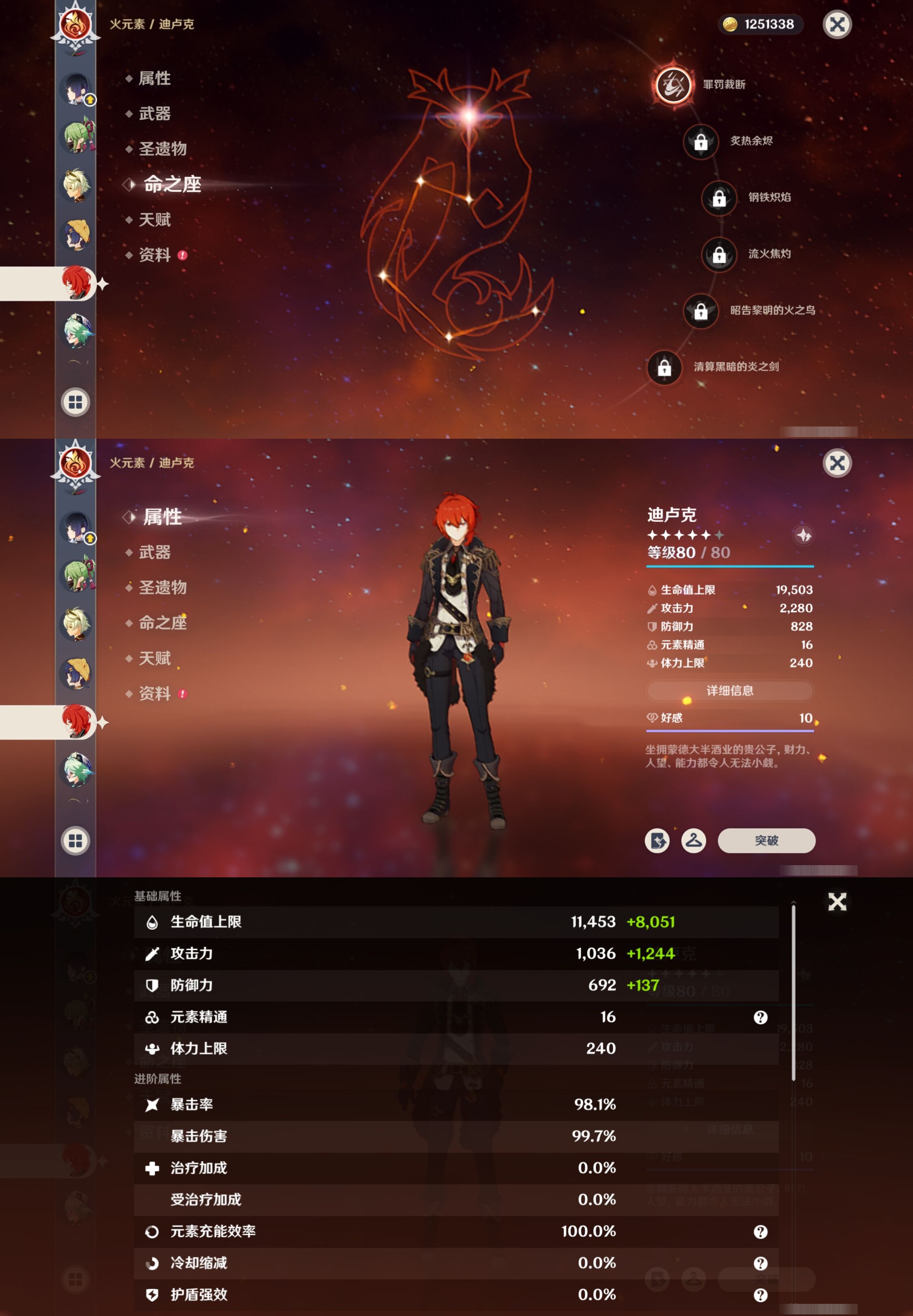 YSMK41925原神账号详情图15