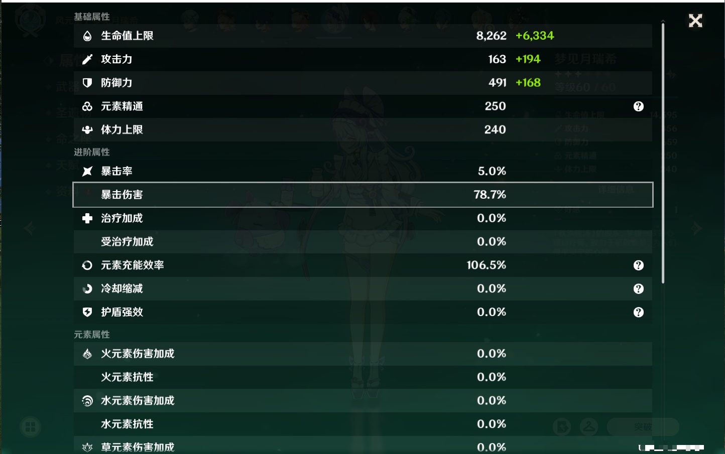 YSMK41947原神账号详情图51