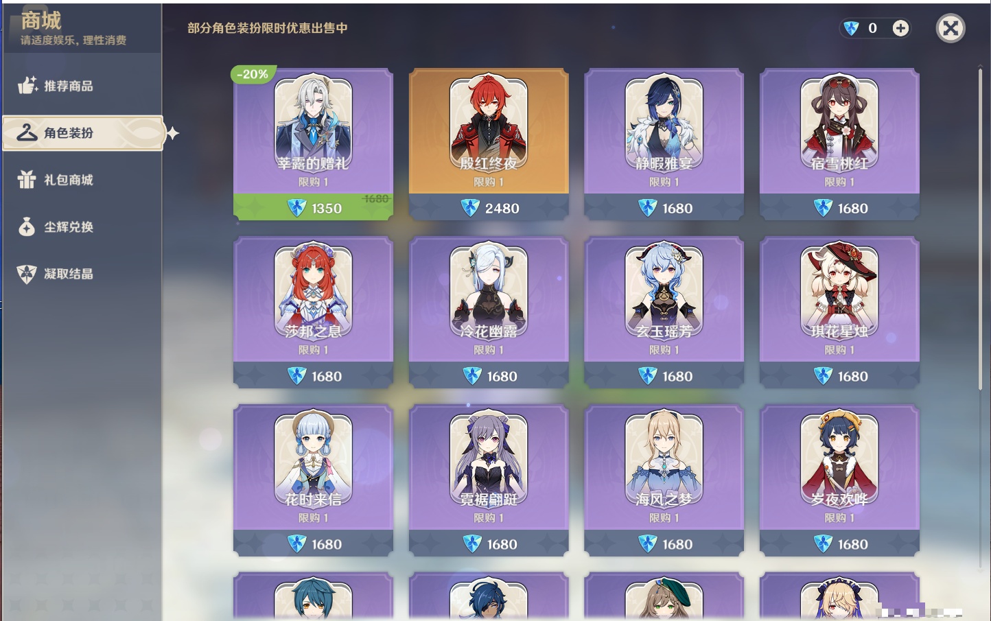 YSMK41939原神账号详情图17