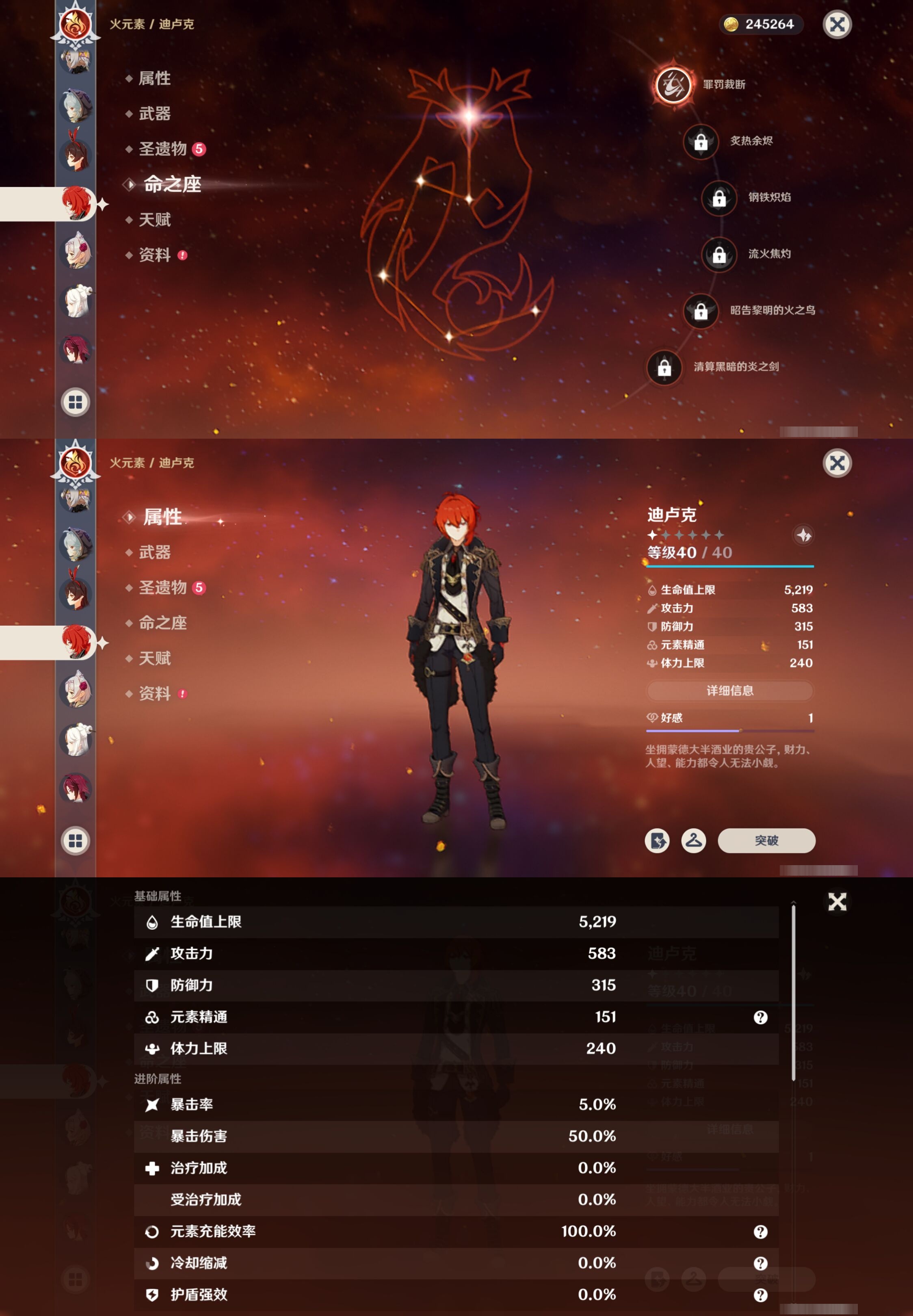 YSMK41924原神账号详情图21