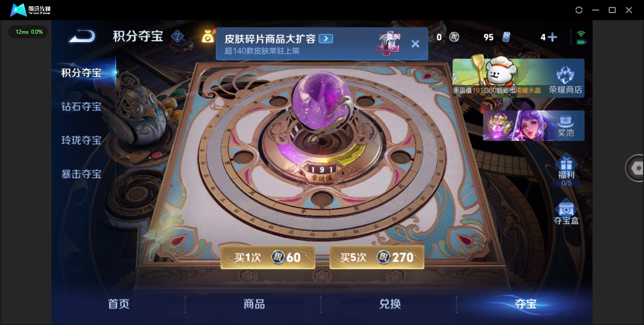 WZQM4138912王者荣耀账号详情图27