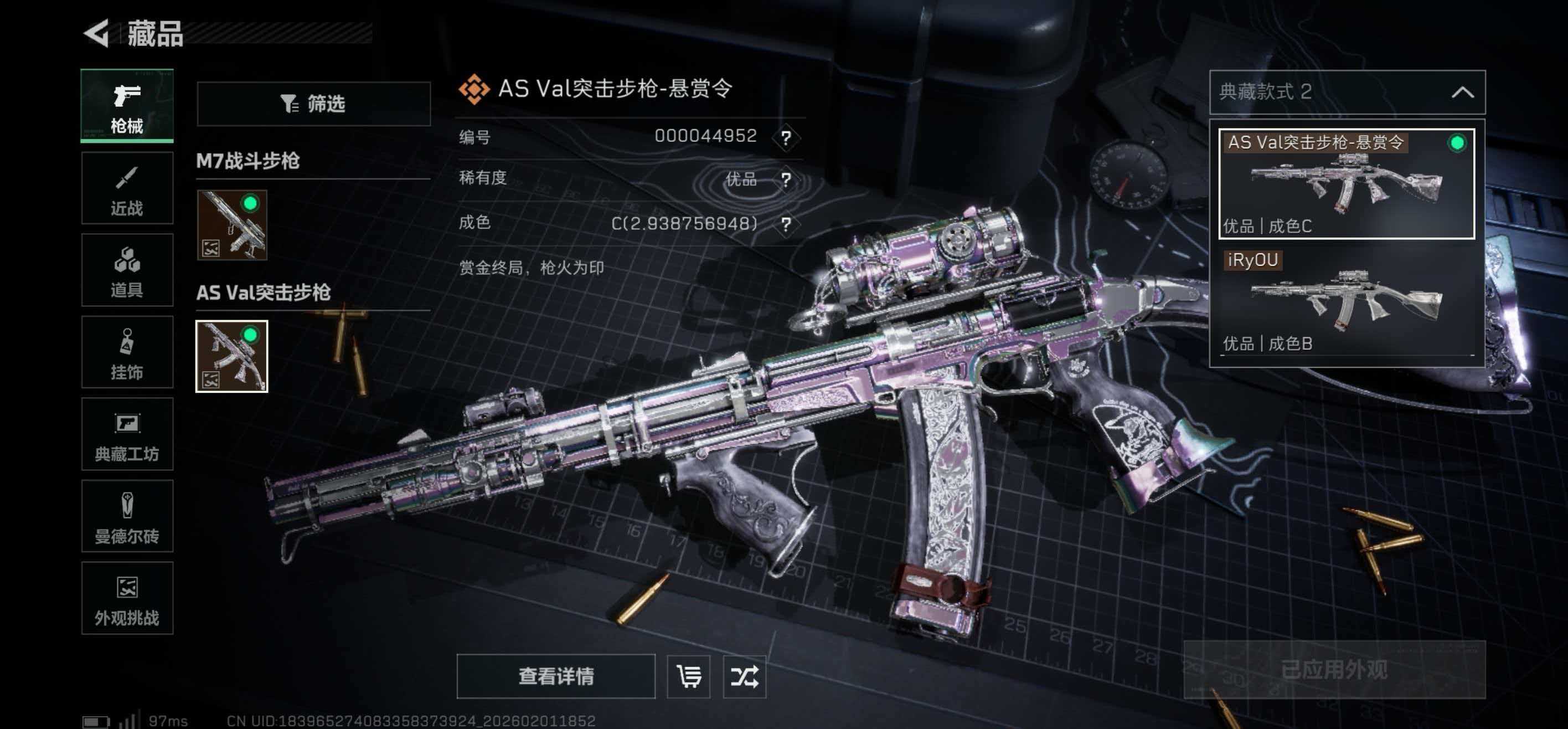 SJZCMW439346三角洲行动账号详情图5