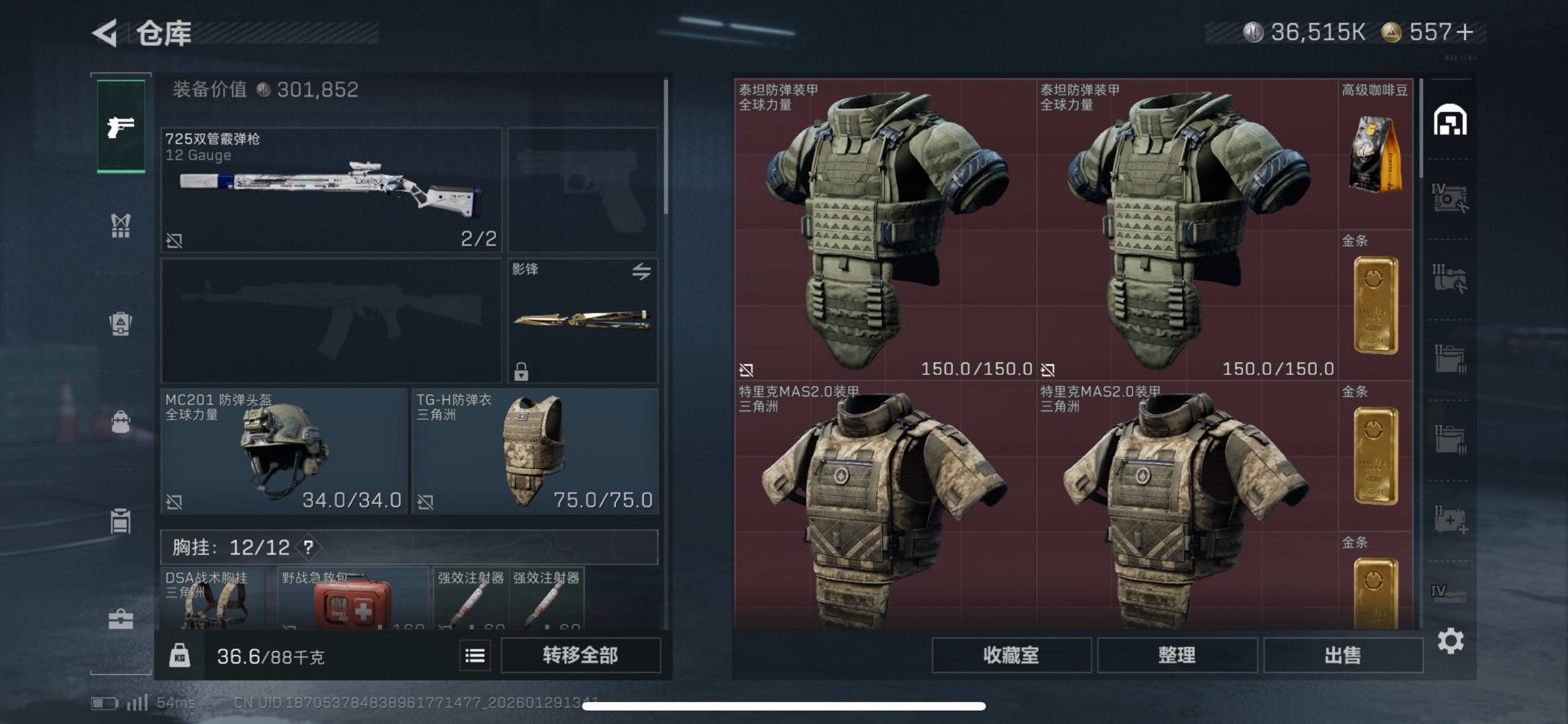 SJZCMW439305三角洲行动账号详情图9