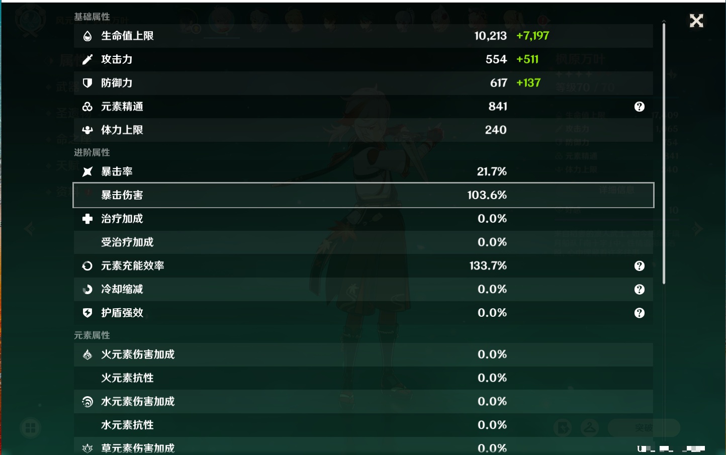 YSMK41951原神账号详情图49