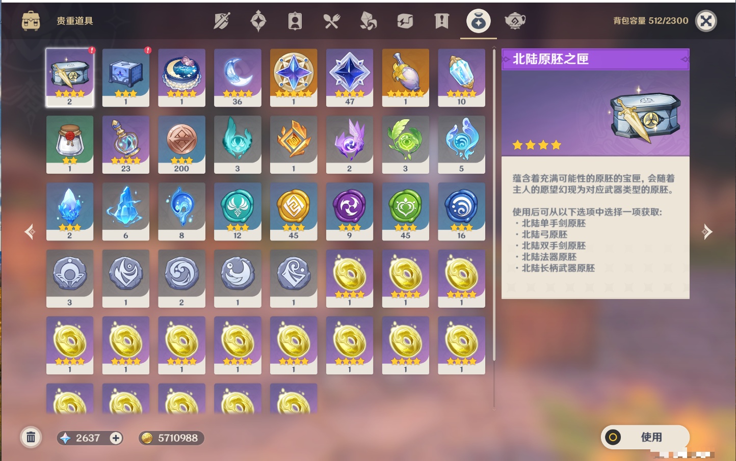 YSMK41942原神账号详情图23