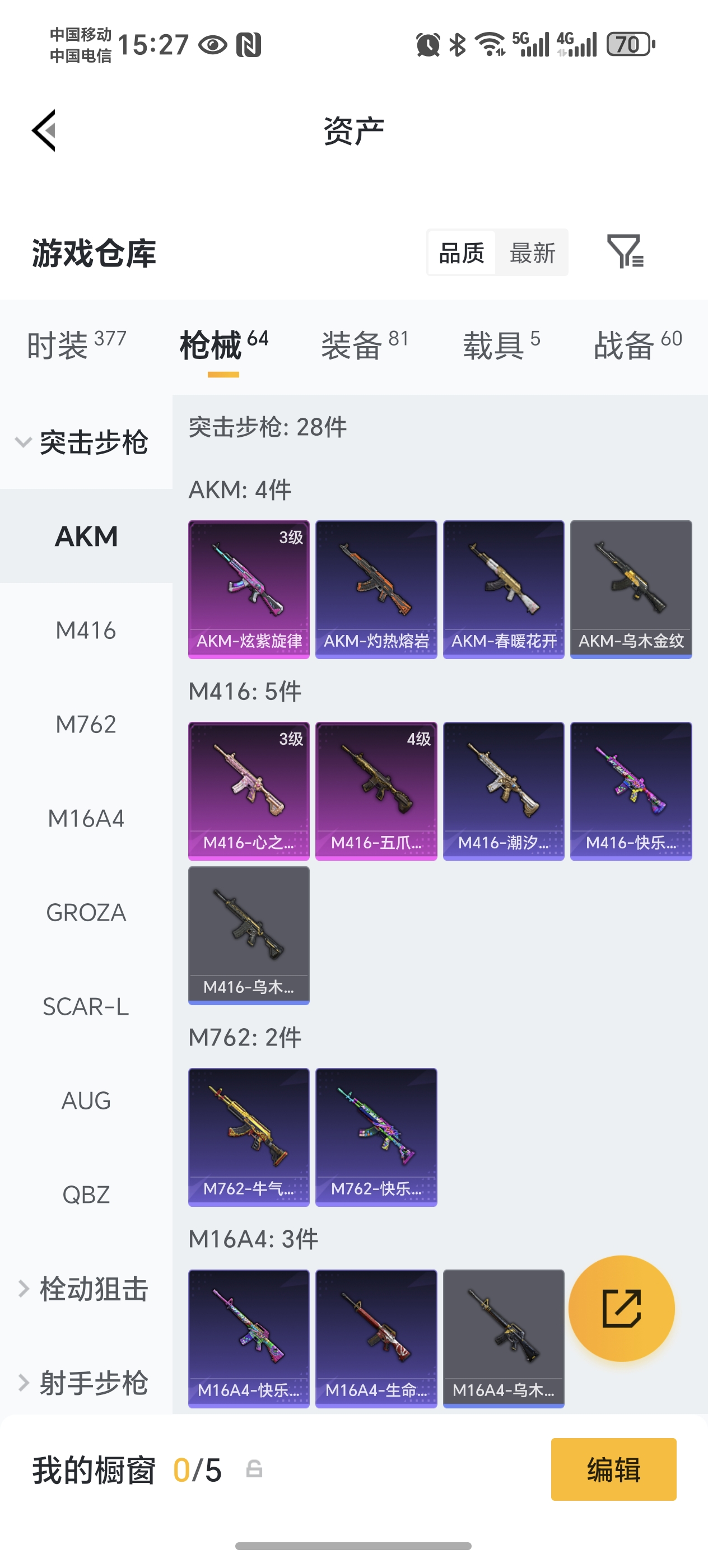 HPCMW475957和平精英账号详情图12