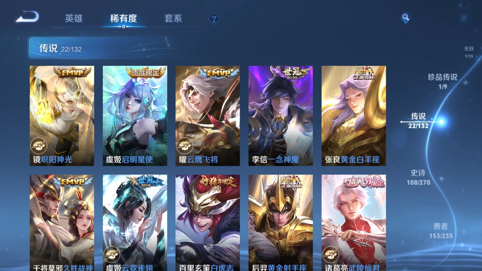 WZLX4222158王者荣耀账号详情图9