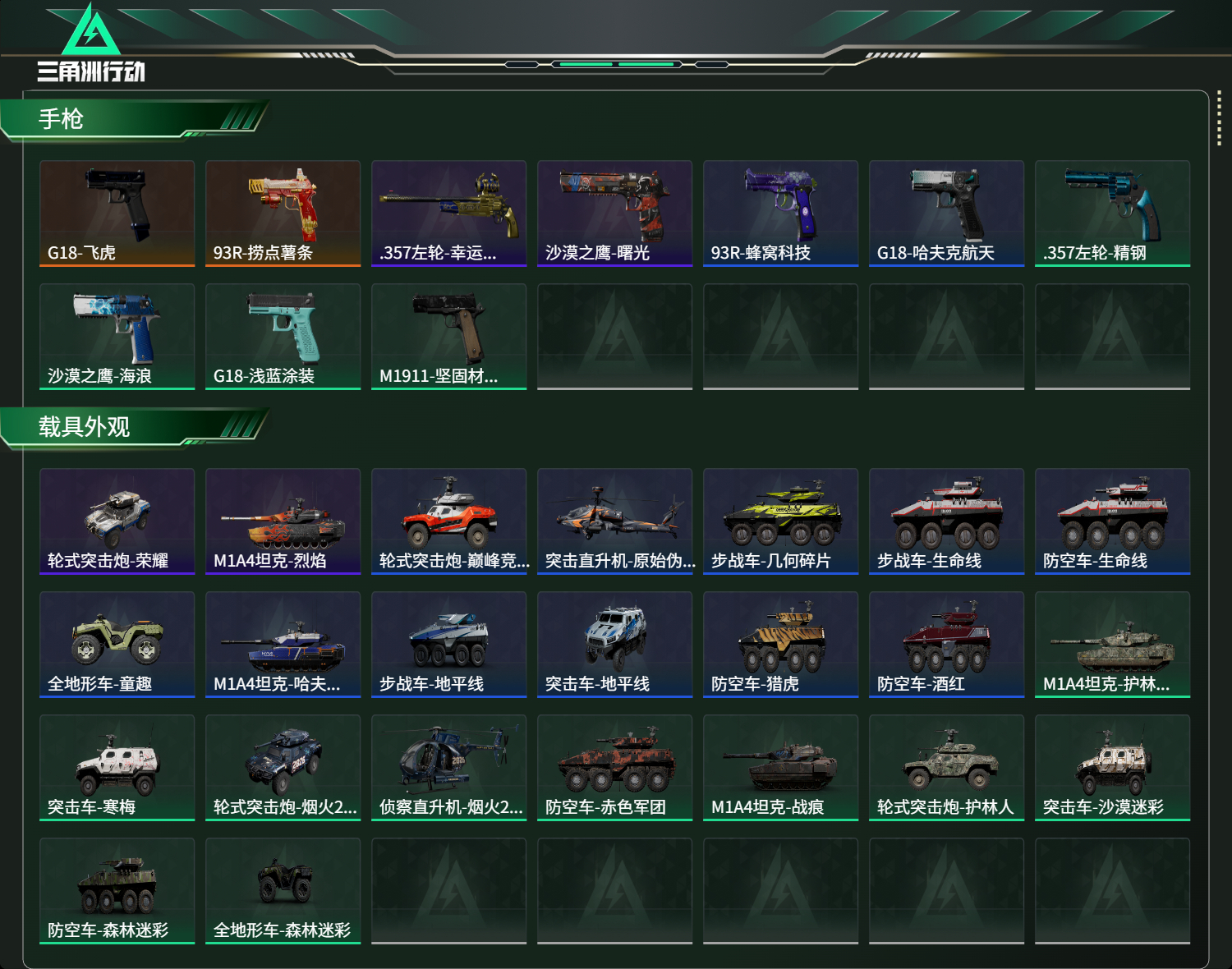 SJZCMW439476三角洲行动账号详情图15