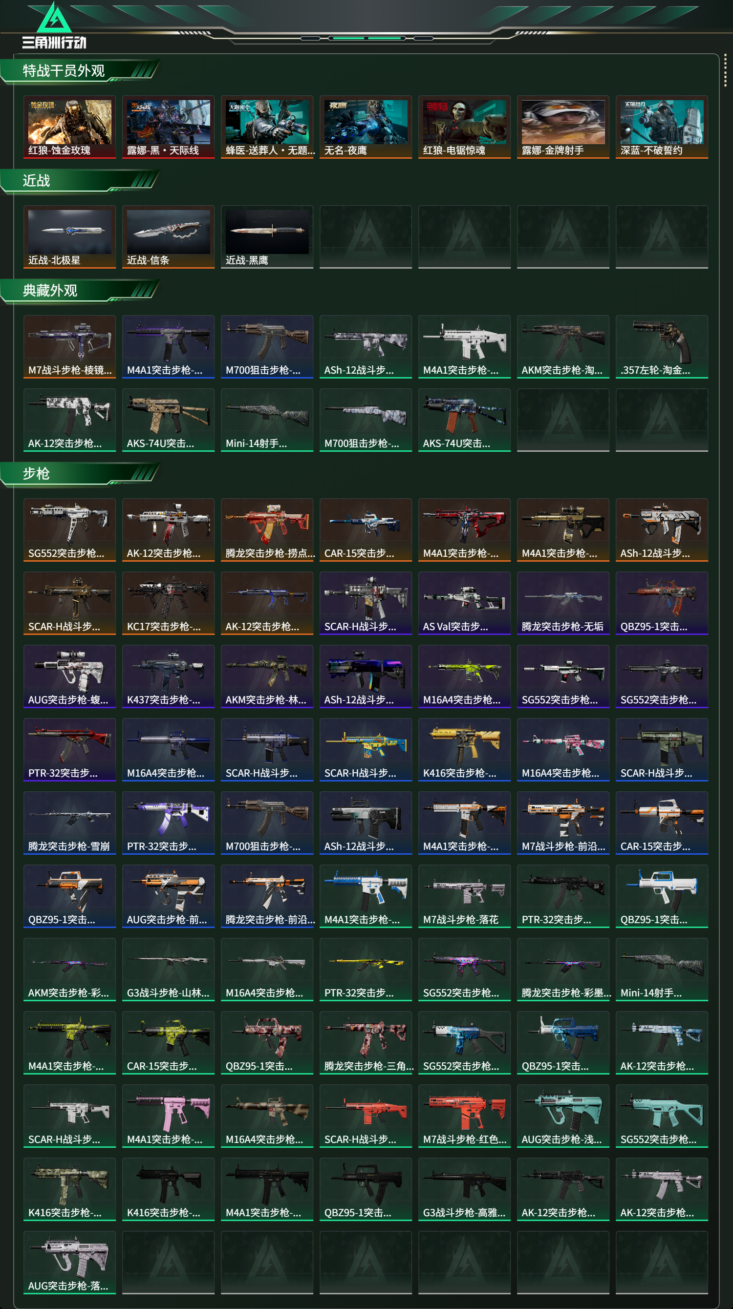 SJZCMW439456三角洲行动账号详情图14