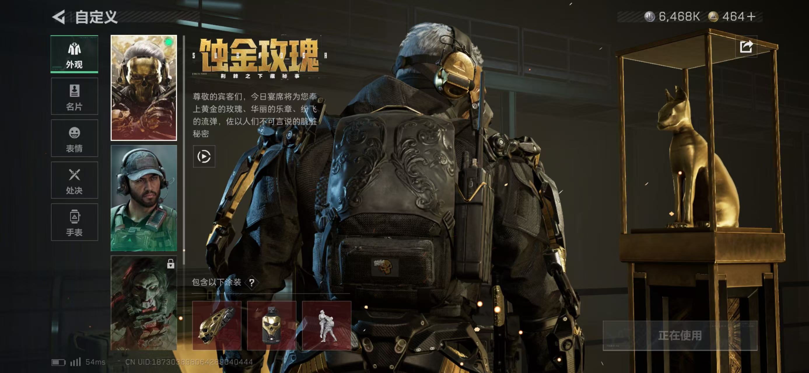 SJZCMW439071三角洲行动账号详情图4