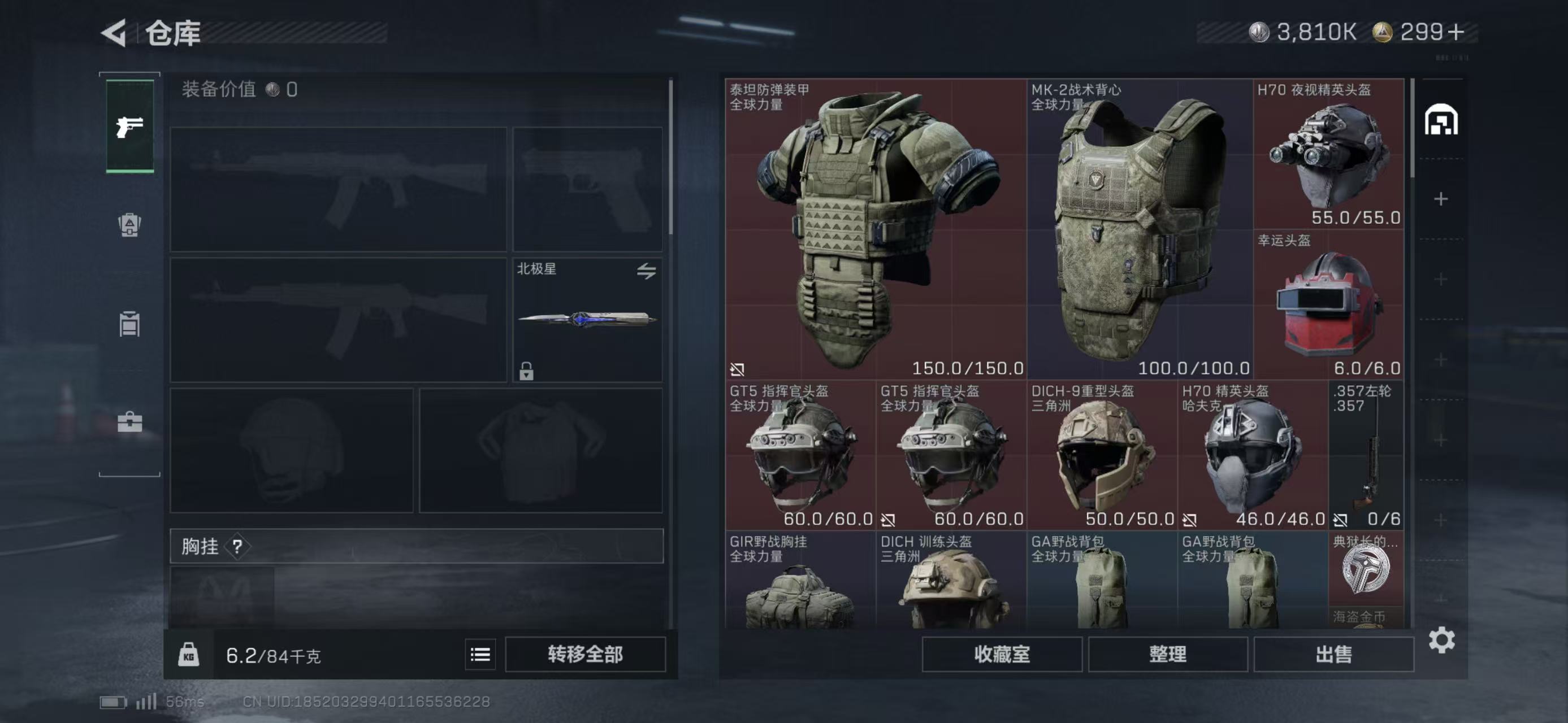 SJZCMW439175三角洲行动账号详情图17