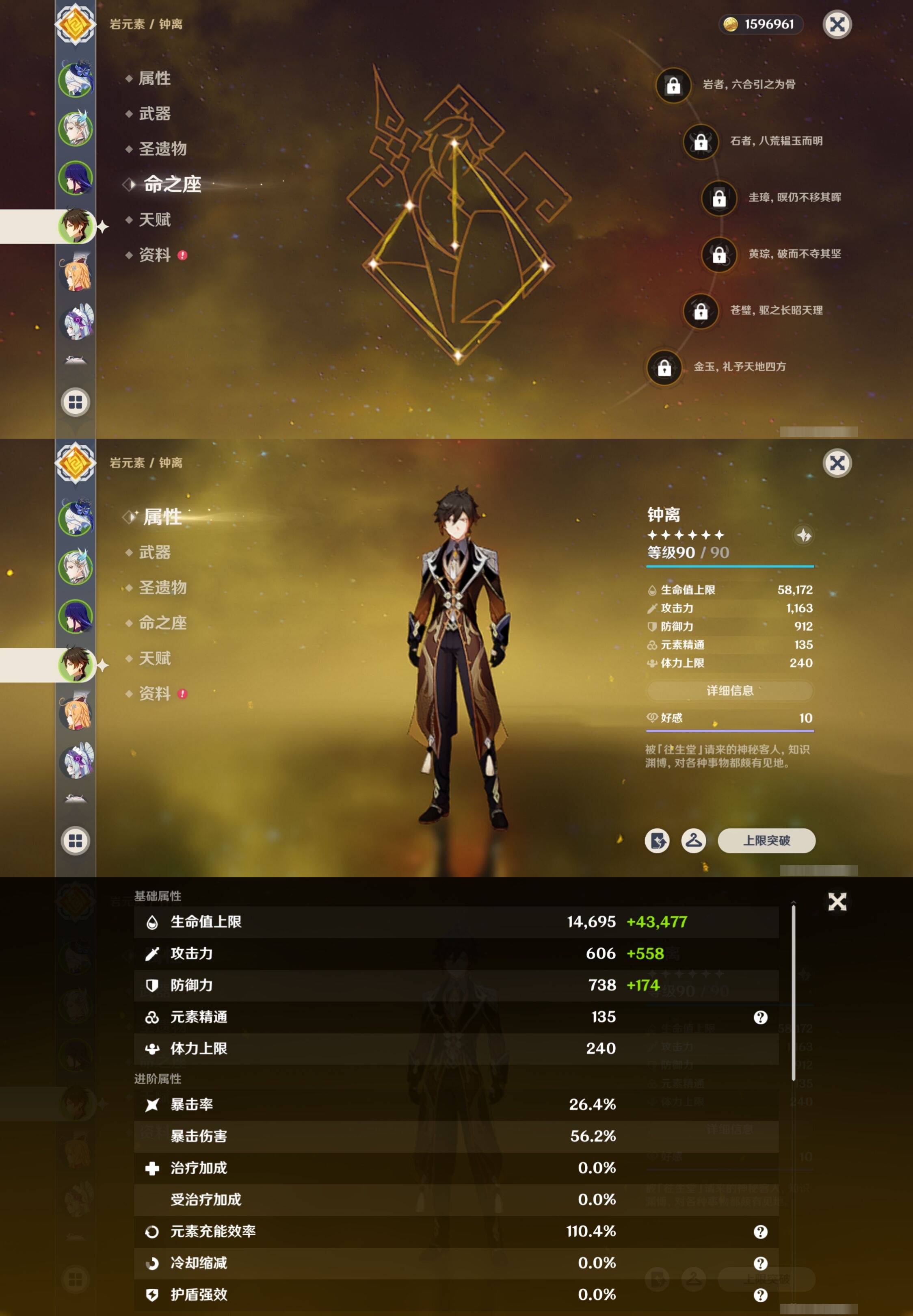 YSMK41940原神账号详情图12