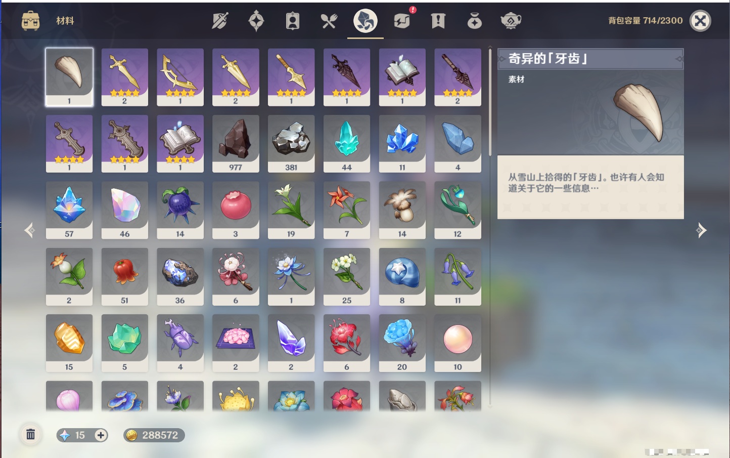 YSMK41939原神账号详情图25