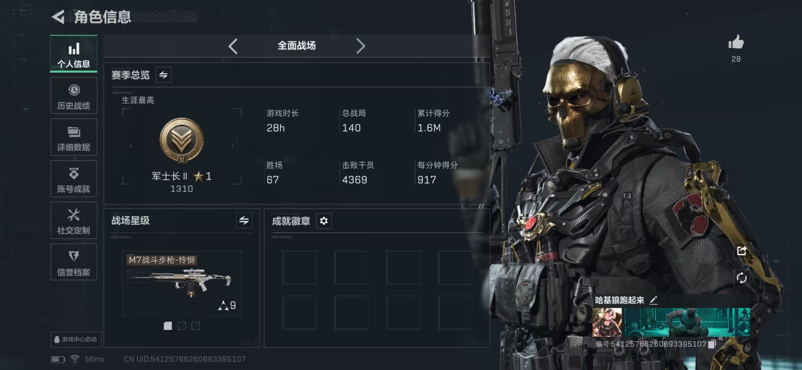 SJZCMW439206三角洲行动账号详情图7