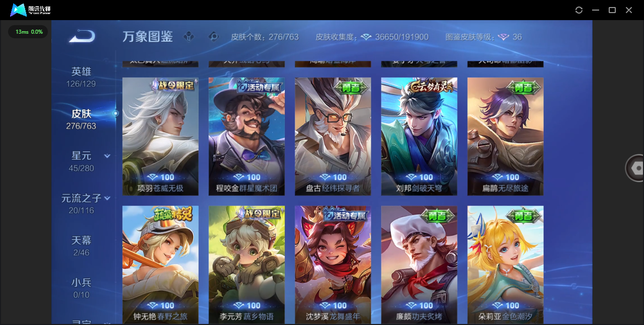 WZQM4138912王者荣耀账号详情图13