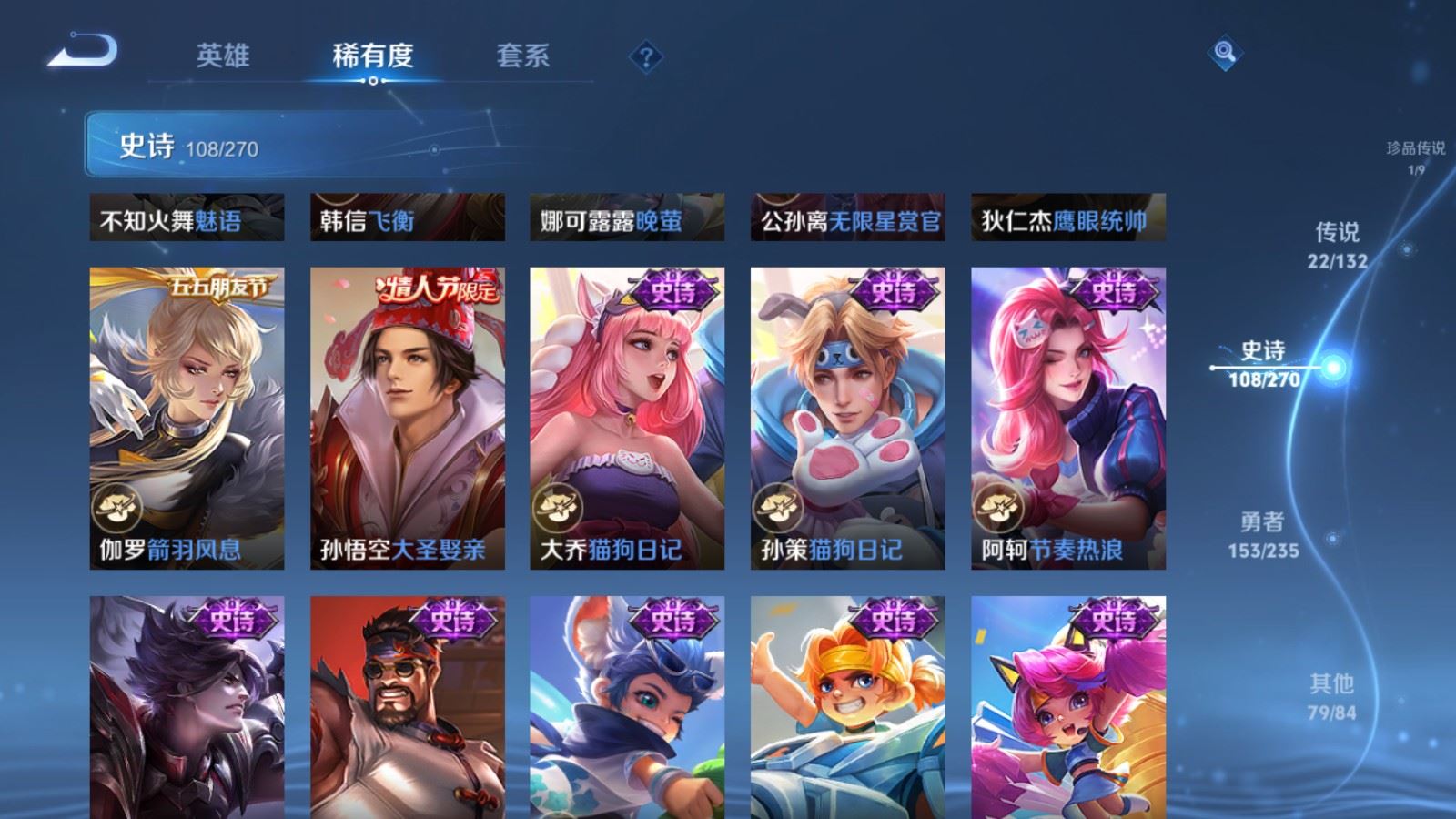 WZLX4222158王者荣耀账号详情图18