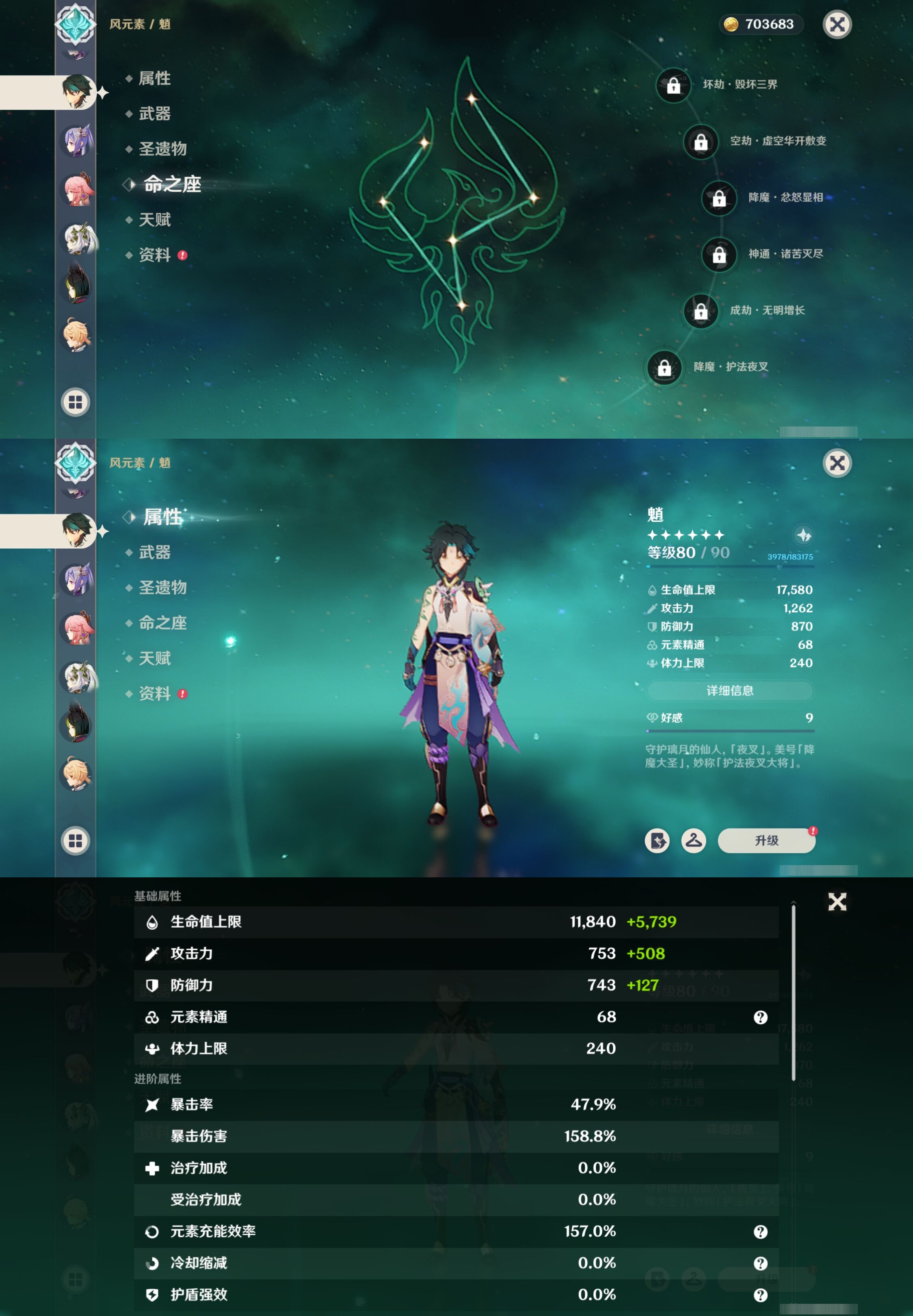 YSMK41954原神账号详情图20