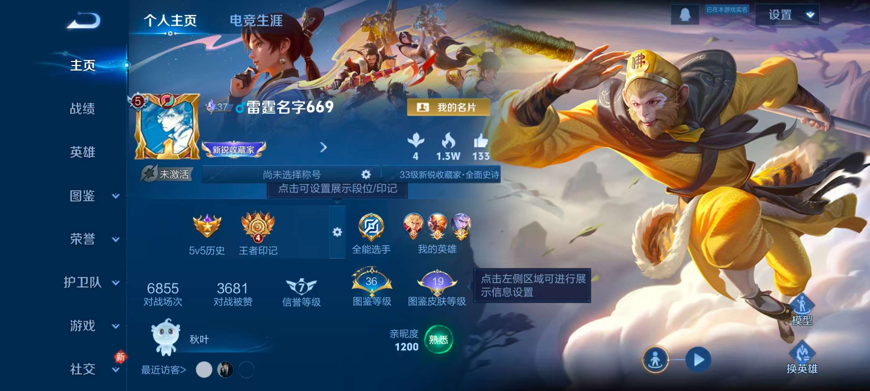 WZCMW4138530王者荣耀账号详情图2