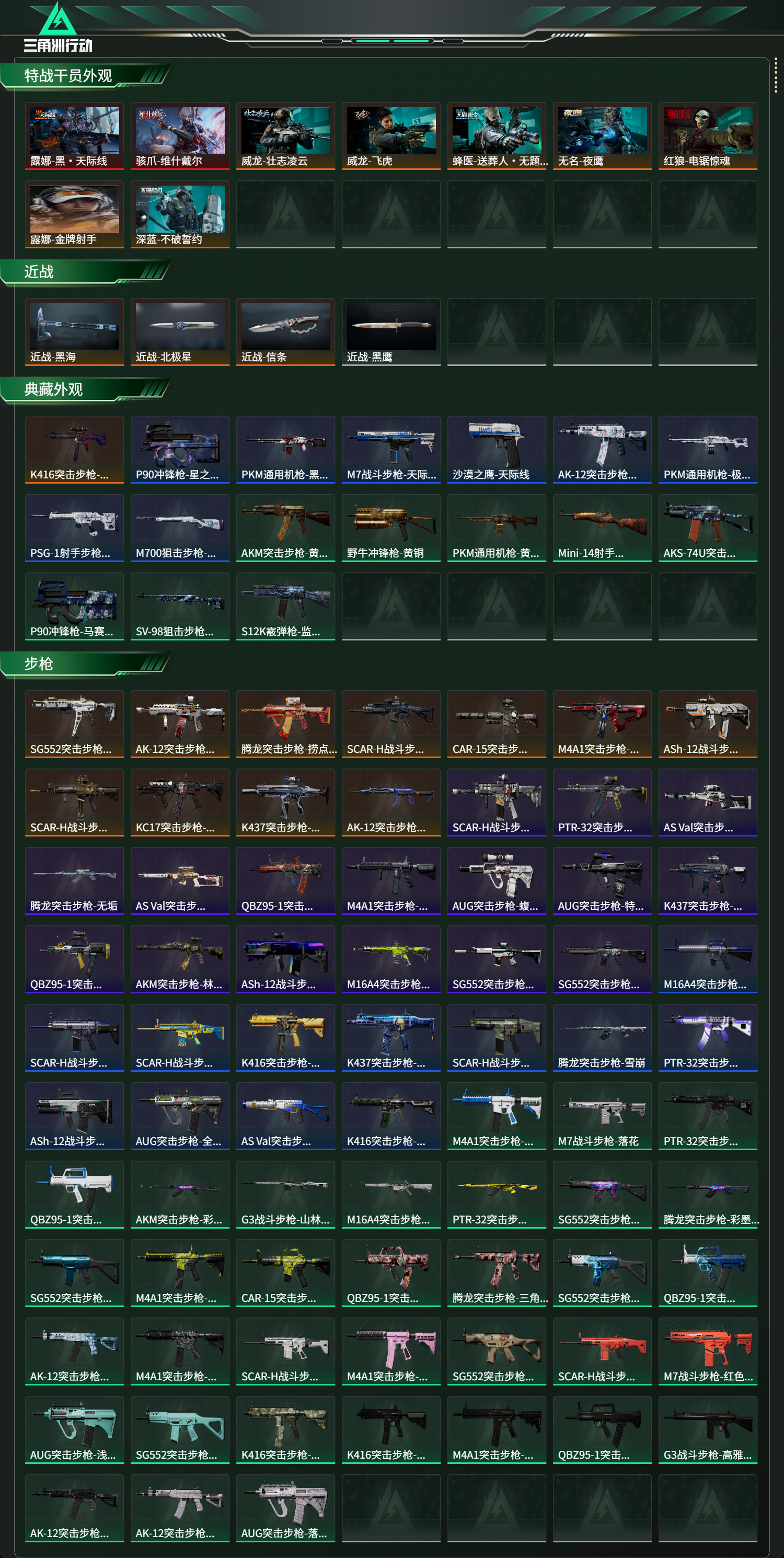 SJZCMW439209三角洲行动账号详情图16