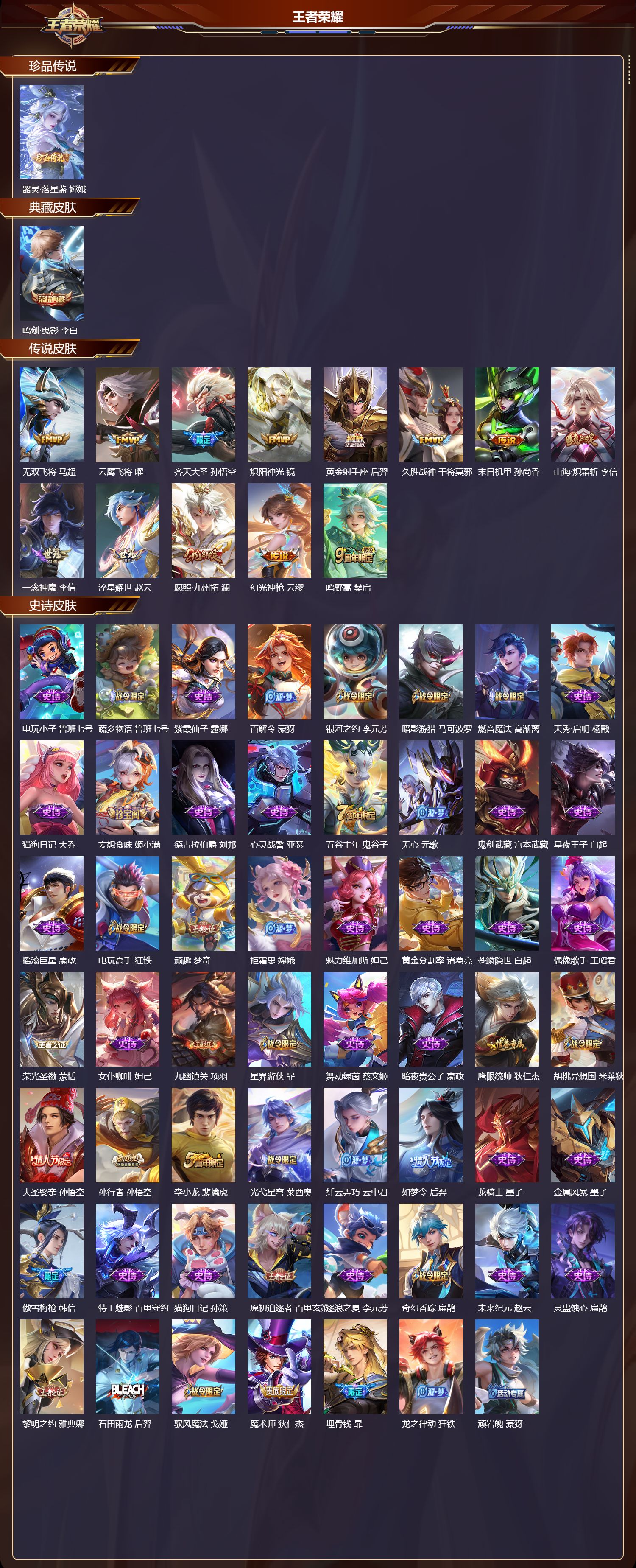 WZCMW4139397王者荣耀账号详情图6 WZCMW4139397王者荣耀账号详情图6