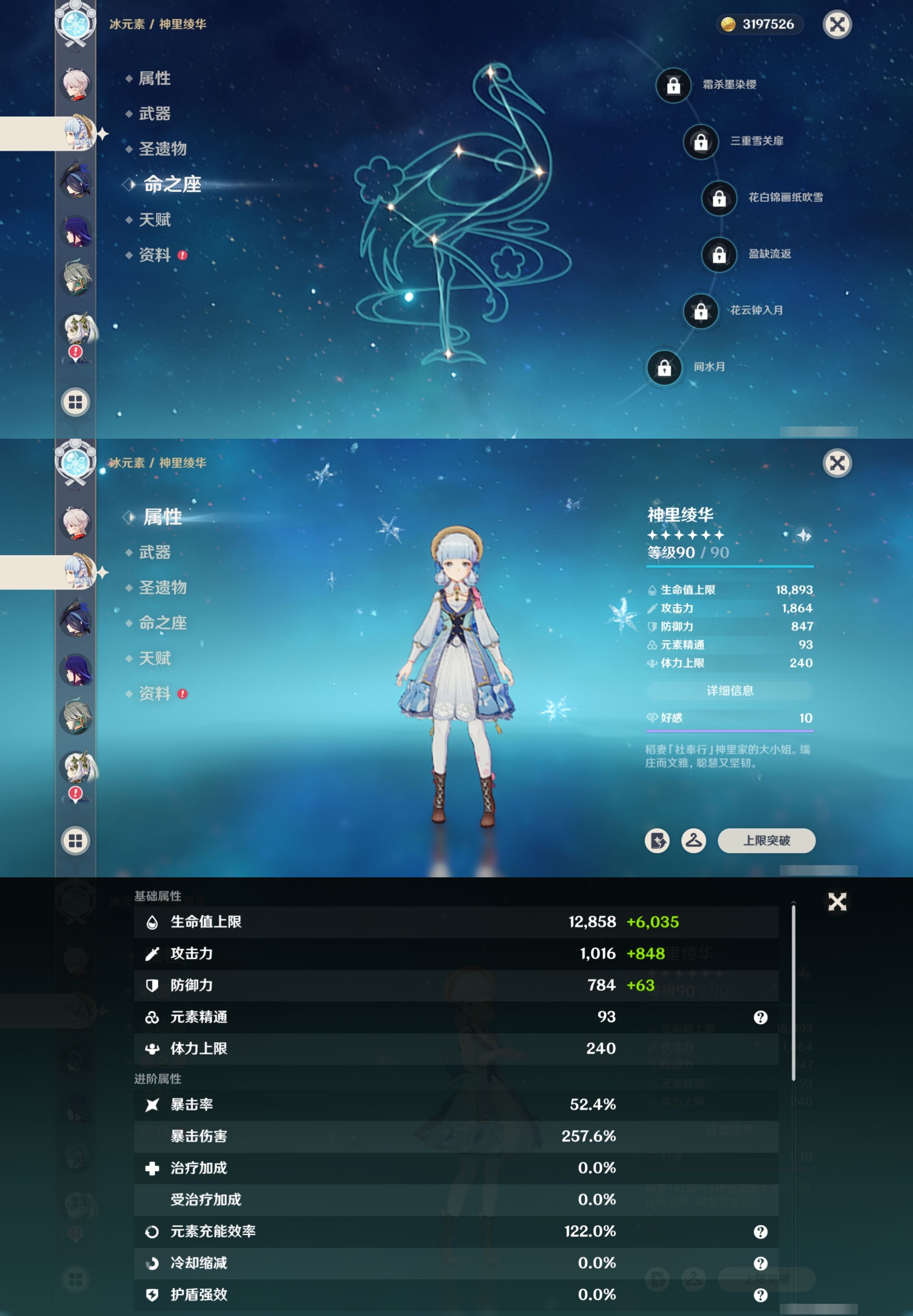 YSMK41948原神账号详情图15