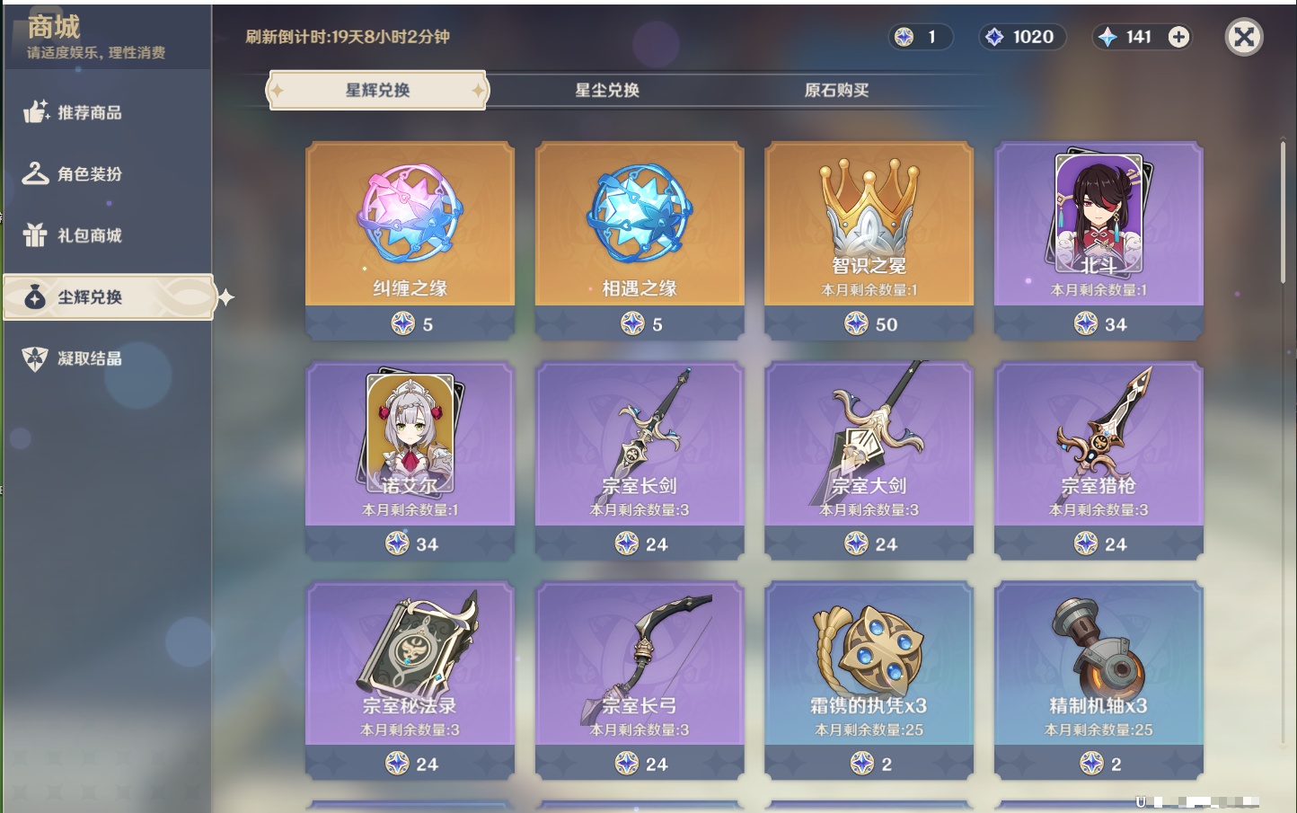 YSMK41946原神账号详情图40