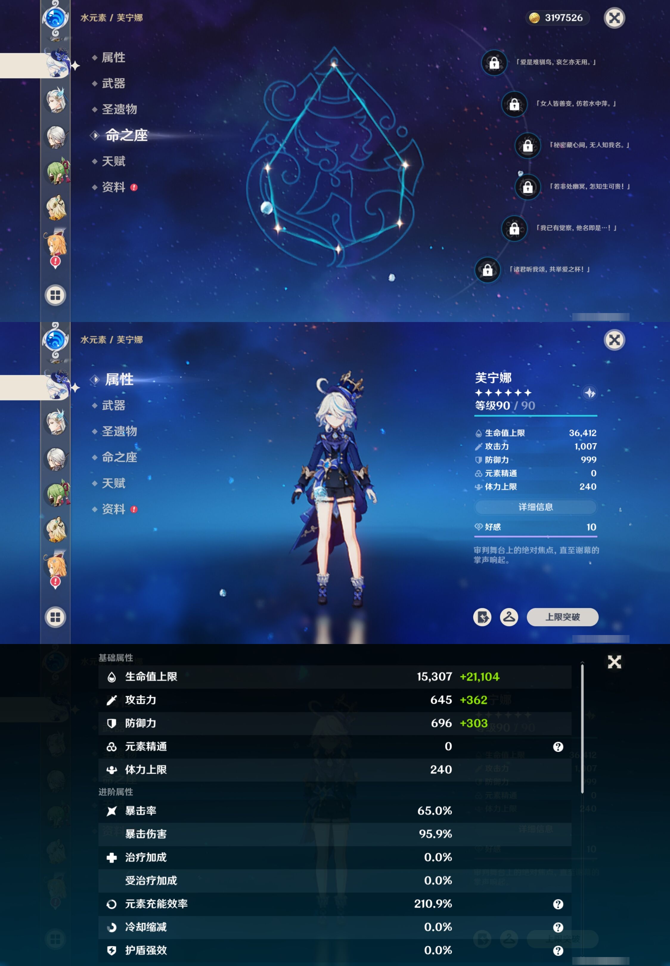 YSMK41948原神账号详情图20