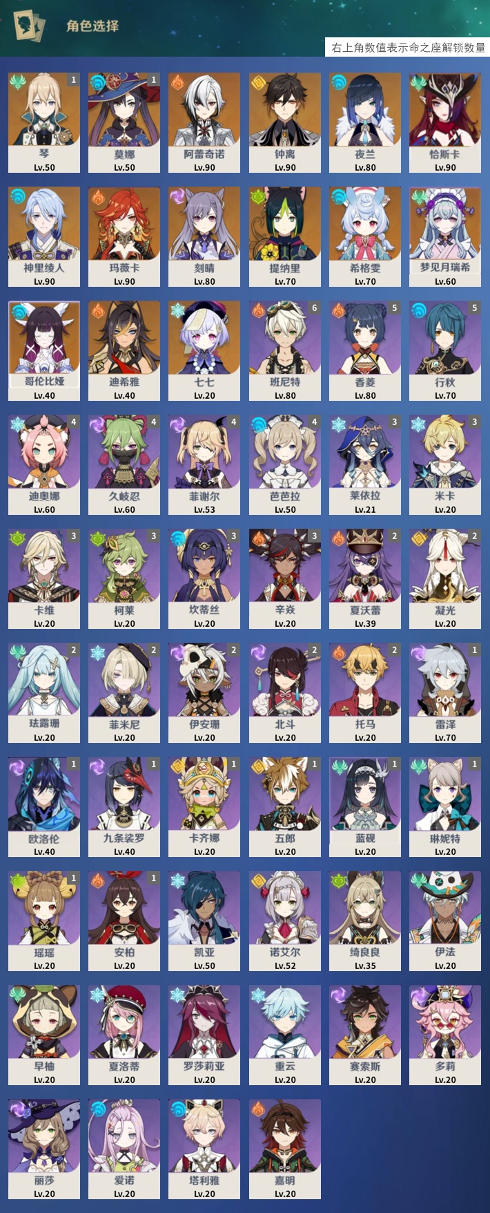 YSMK41949原神账号详情图3