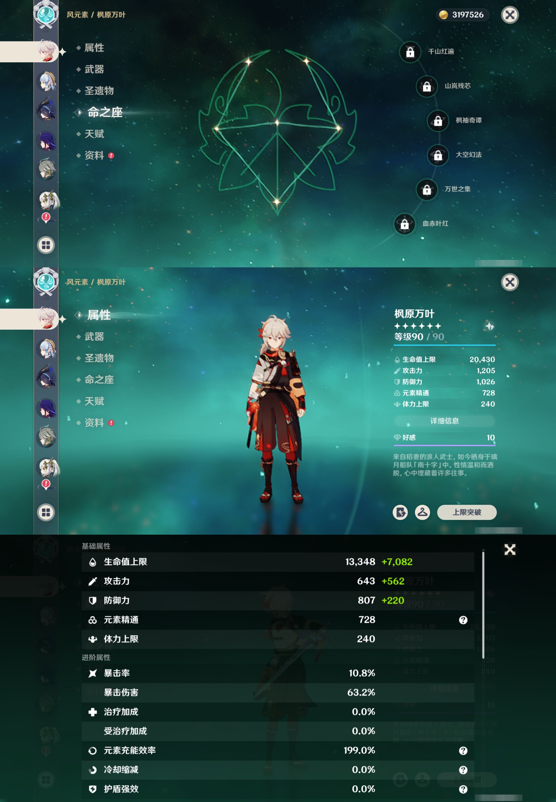 YSMK41948原神账号详情图14