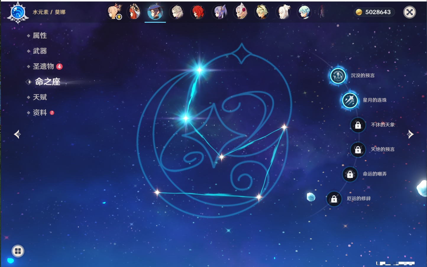 YSMK41947原神账号详情图31