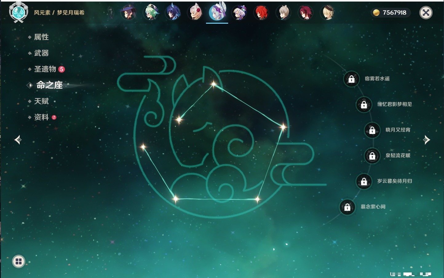 YSMK41928原神账号详情图36