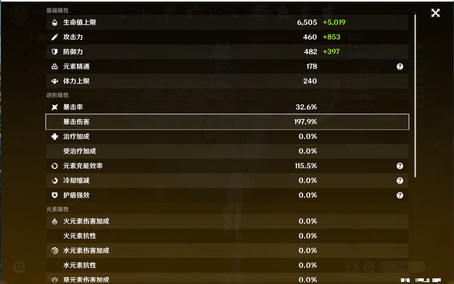 YSMK41955原神账号详情图22